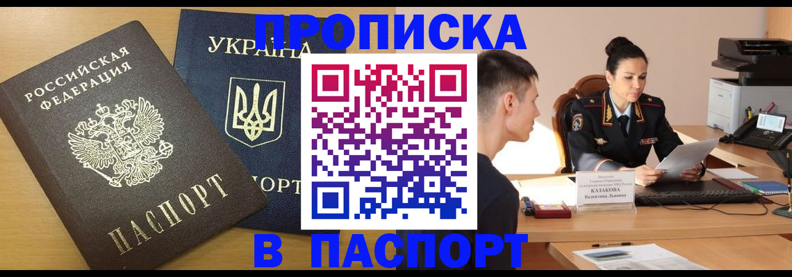временная регистрация в Павловском Посаде