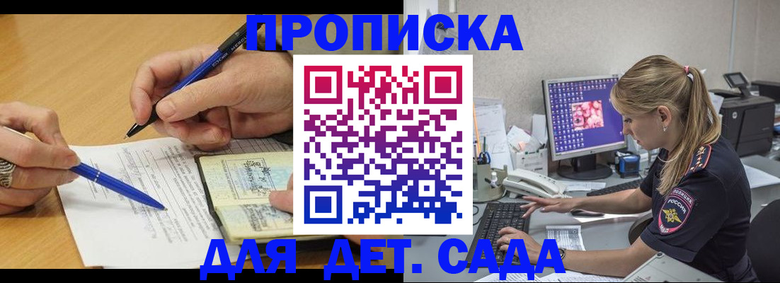 временная регистрация поиск в Павловском Посаде