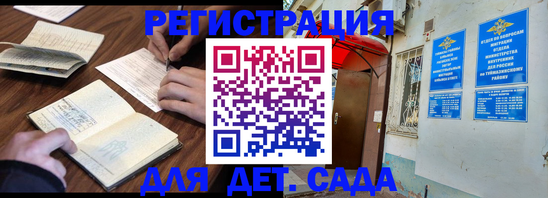 временная регистрация законно в Павловском Посаде
