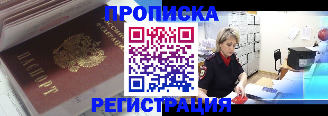 временная регистрация законно в Павловском Посаде