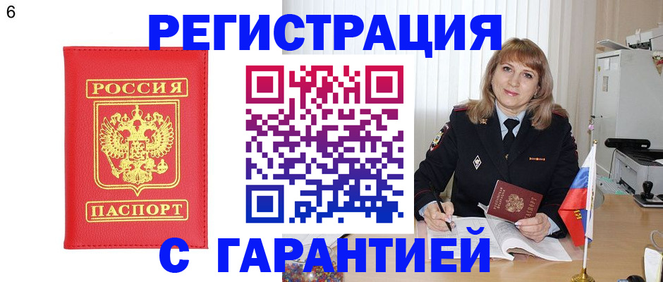 временная регистрация для школы в Павловском Посаде