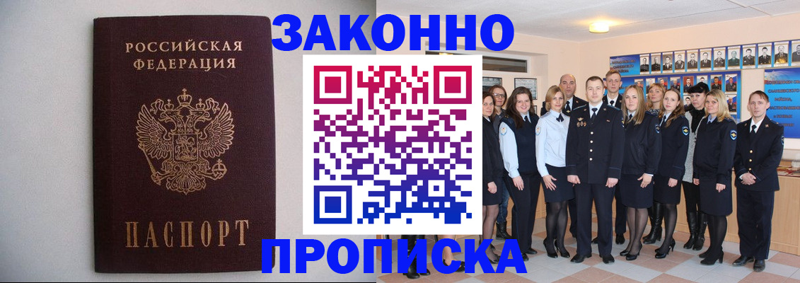 прописка для школы в Павловском Посаде