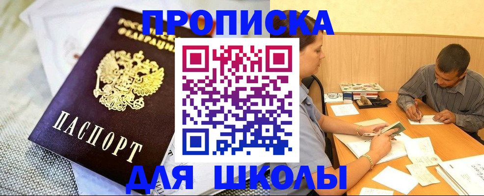прописка для работы в Павловском Посаде